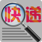 快递批量查询高手 —— 批量导入、查询、筛选、分析、导出快递单号