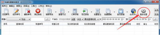 手把手教你怎样注册并使用DHL快递查询接口547.png