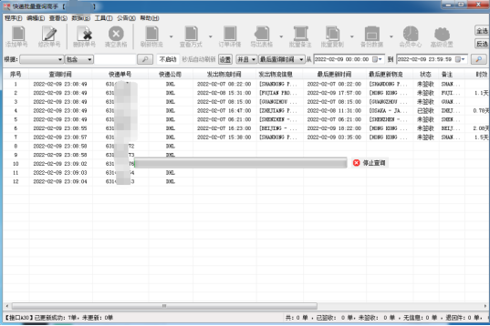 手把手教你怎样注册并使用DHL快递查询接口724.png